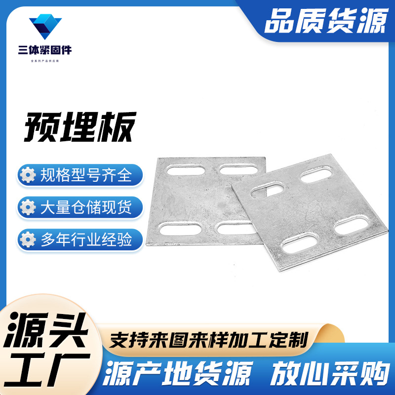 浙江三体金属制品